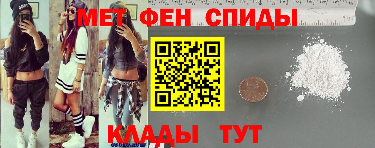 АМФ  Вход с VPN  Вышний Волочёк  АМФЕТАМИН 98% 
