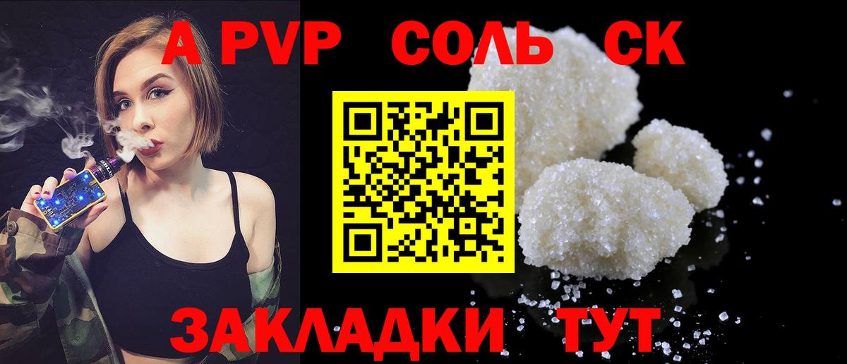 Alpha PVP Crystall Вышний Волочёк
