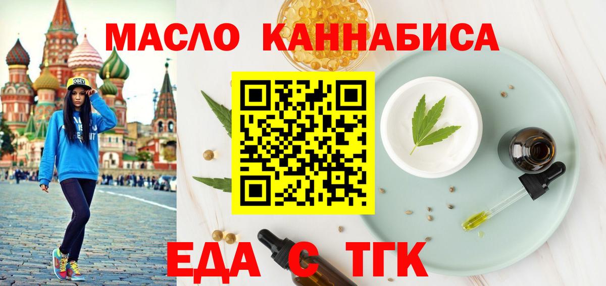 Вышний Волочёк  Canna-Cookies марихуана  Вход с VPN 