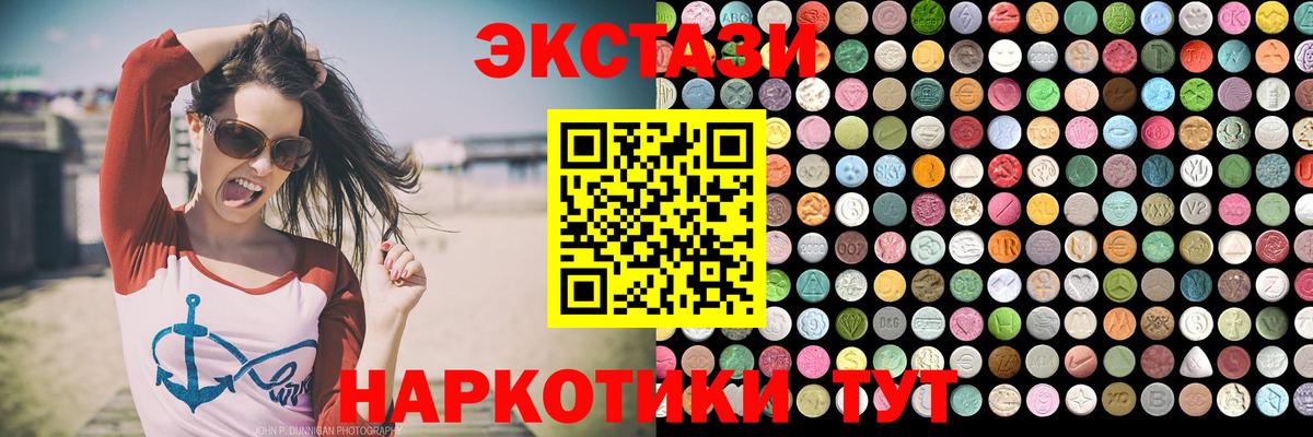 Вышний Волочёк  Ecstasy ешки  Вход с VPN  Экстази  Экстази Philipp Plein 