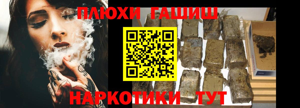 ГАШИШ Premium  Гашиш  Вышний Волочёк  Вход с VPN  ГАШ убойный 