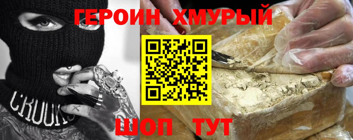 Вышний Волочёк  Героин белый  Героин  Вход с VPN 