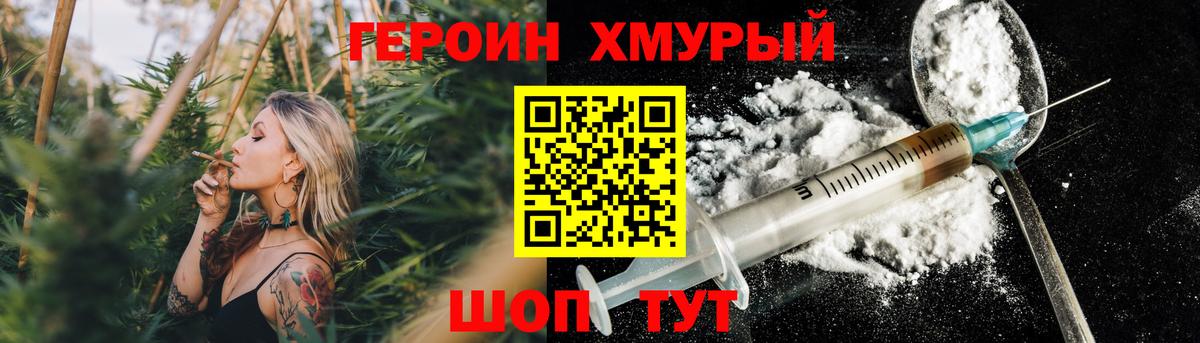 Героин белый Вышний Волочёк