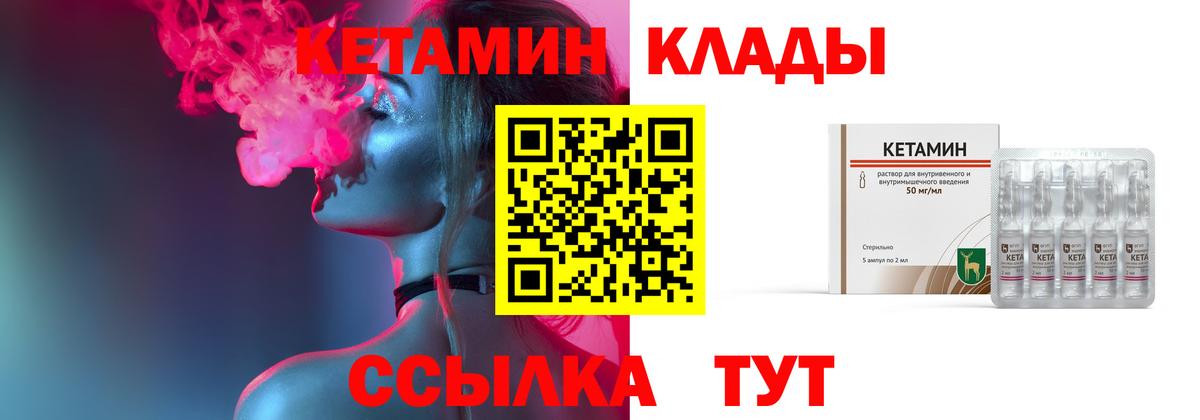 Кетамин ketamine  Кетамин ketamine  Вход с VPN  Вышний Волочёк 