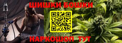 бошки Брянск