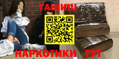 синтетический гашиш Братск