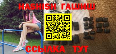 синтетический гашиш Братск