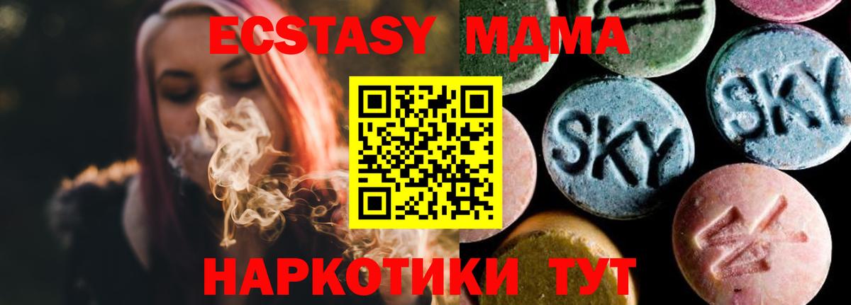 МДМА VHQ  МДМА кристаллы  Вышний Волочёк  МДМА  Вход с VPN 