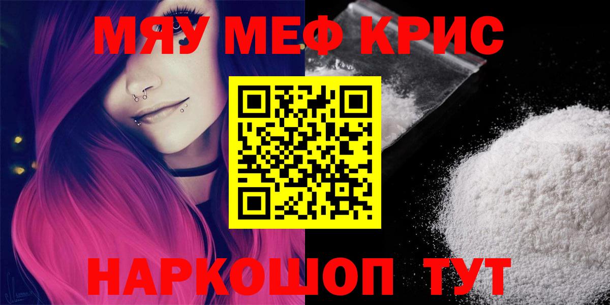 где купить   МЕФ мука  Вход с VPN  Меф VHQ  Вышний Волочёк  МЕФ 