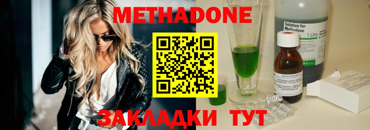 Вышний Волочёк  маркетплейс телеграм  Вход с VPN  Метадон мёд 