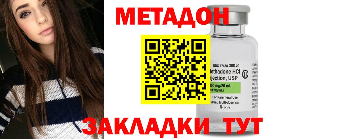 Метадон мёд Вышний Волочёк