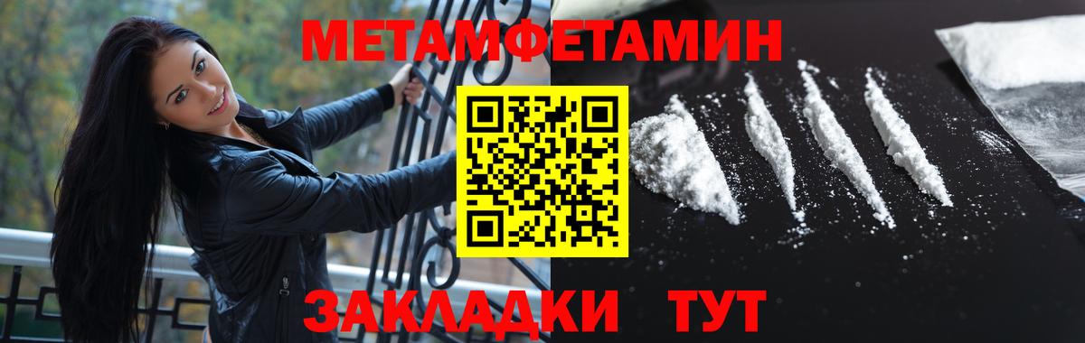 Метамфетамин Methamphetamine Вышний Волочёк