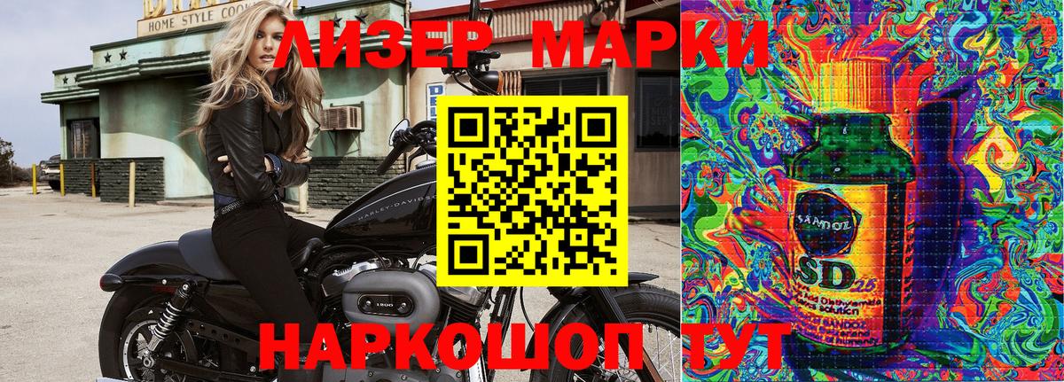Марки 25I-NBOMe 1,8мг Вышний Волочёк