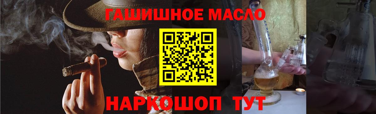 Дистиллят ТГК вейп  Вход с VPN  Вышний Волочёк  ТГК жижа 